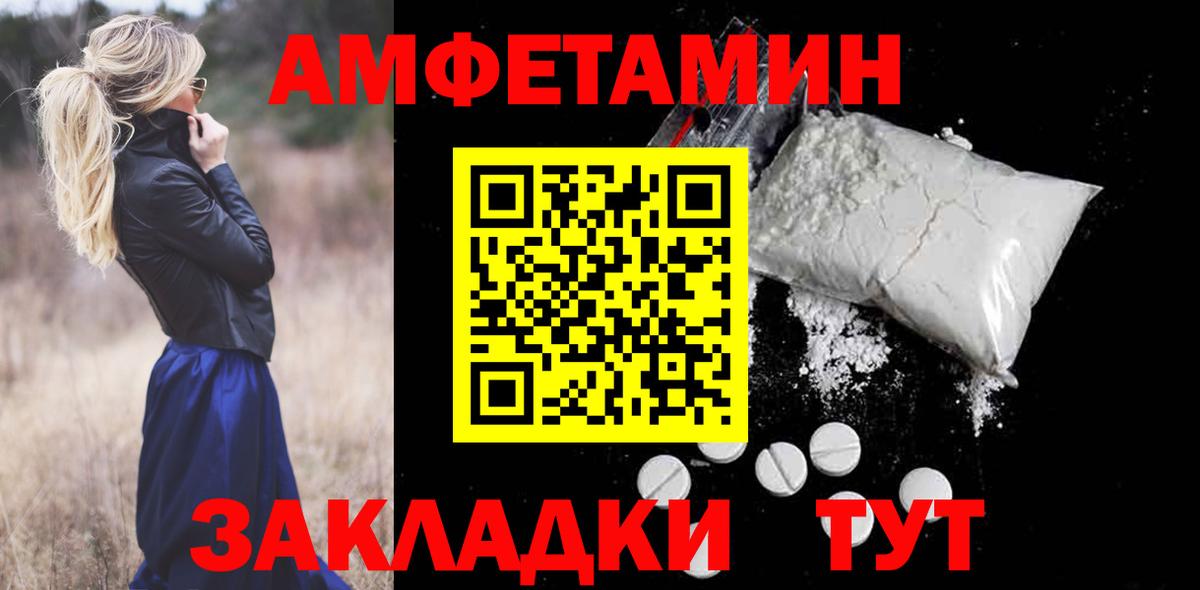 Заинск  АМФ  Amphetamine  АМФЕТАМИН VHQ  Вход с VPN 