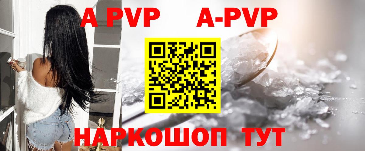 Alpha PVP мука  Вход с VPN  Заинск  A-PVP кристаллы  Alpha PVP  A-PVP СК 