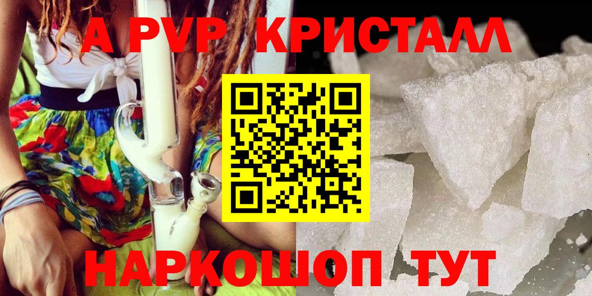 APVP кристаллы Заинск