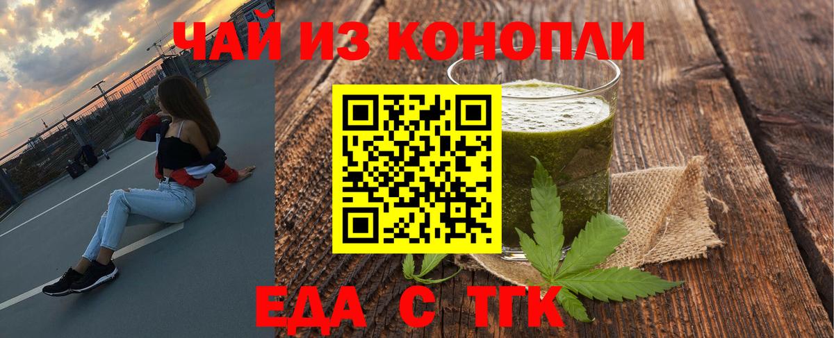 Canna-Cookies конопля  Вход с VPN  Заинск 