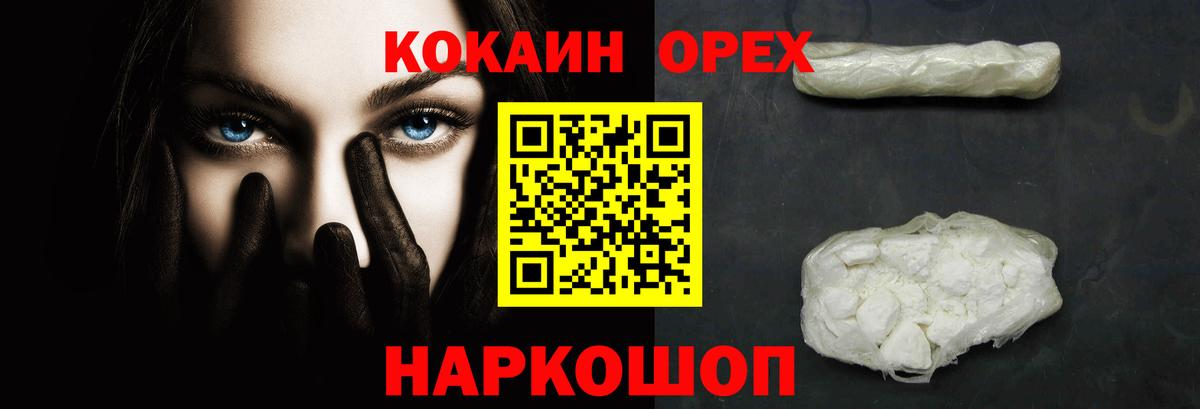 COCAIN VHQ  Вход с VPN  купить   КОКАИН  Заинск  КОКАИН 97% 
