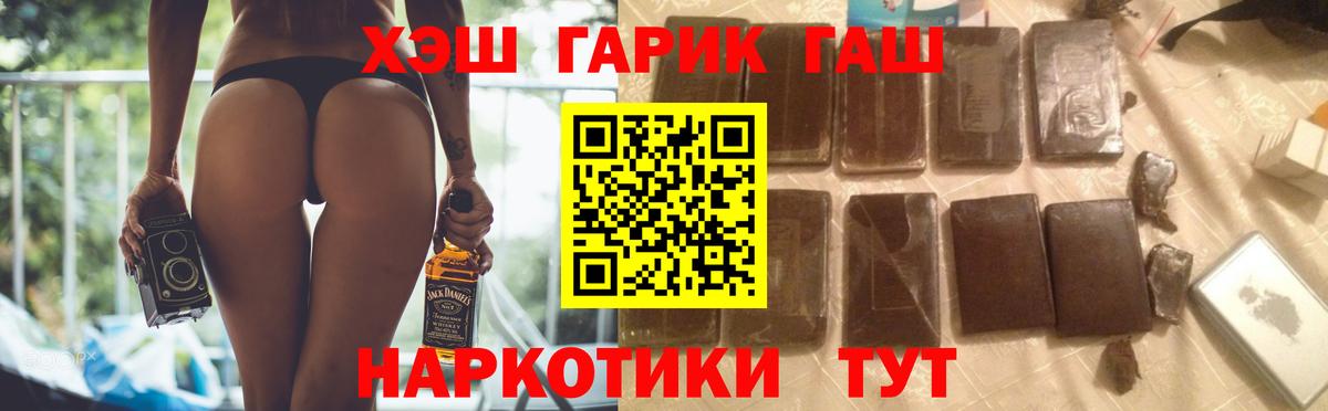 Заинск  ГАШ Premium  Вход с VPN  Гашиш индика сатива 