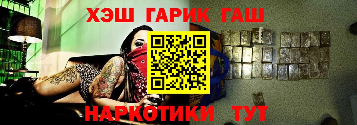 ГАШ ice o lator Заинск