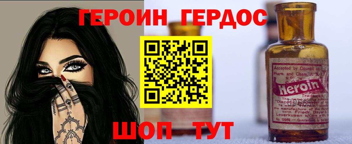 Заинск  ГЕРОИН хмурый  Вход с VPN 