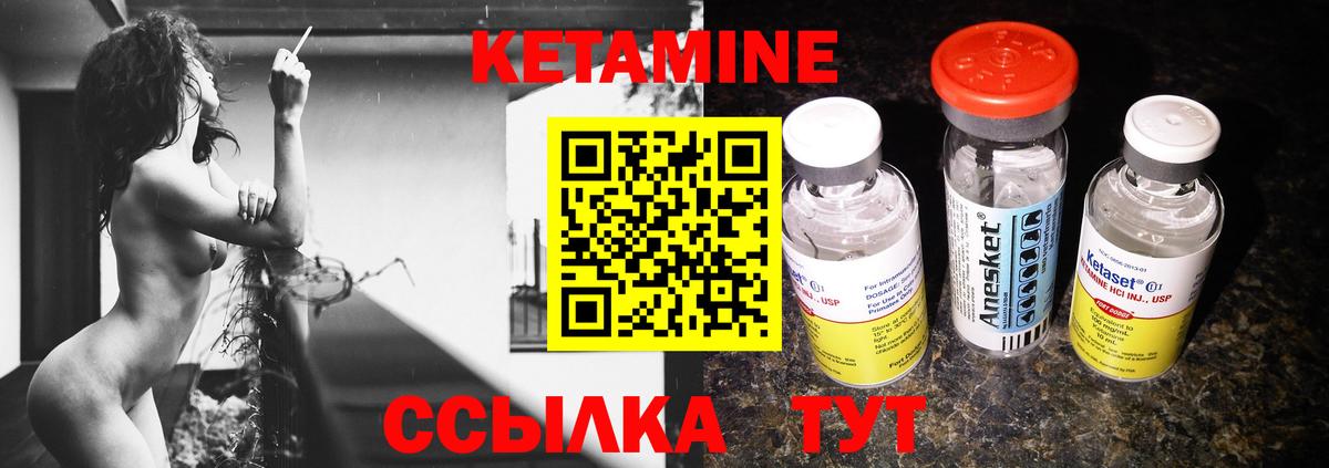 Кетамин ketamine Заинск