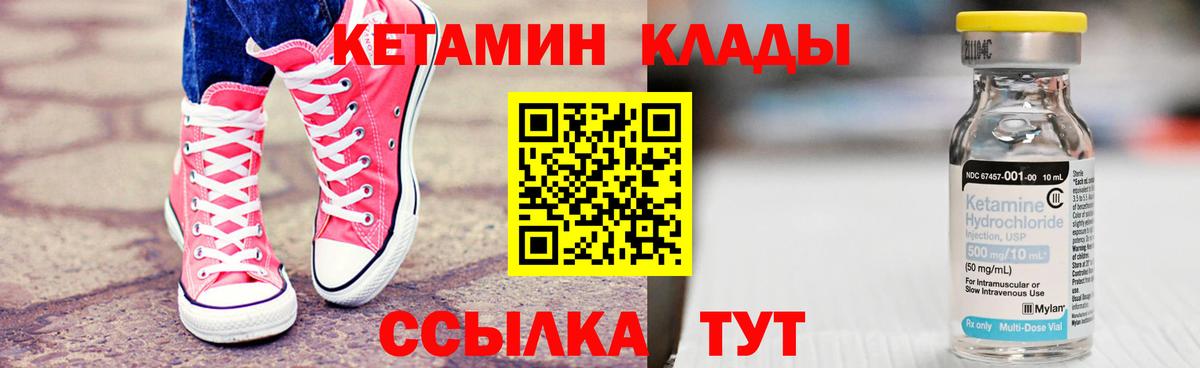 Заинск  Кетамин ketamine  Кетамин VHQ  Вход с VPN 