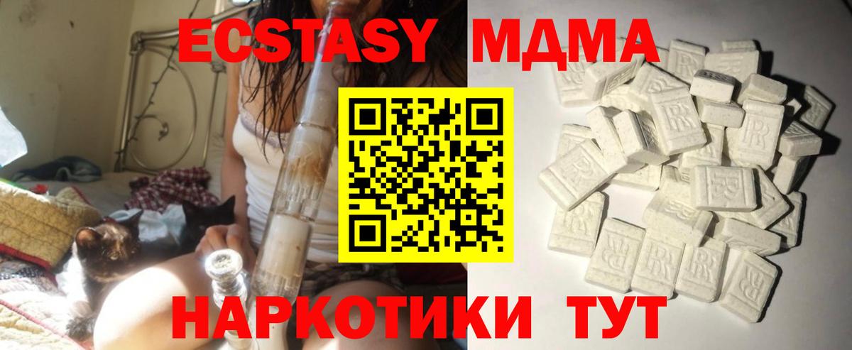 МДМА Molly  Вход с VPN  MDMA  Заинск 