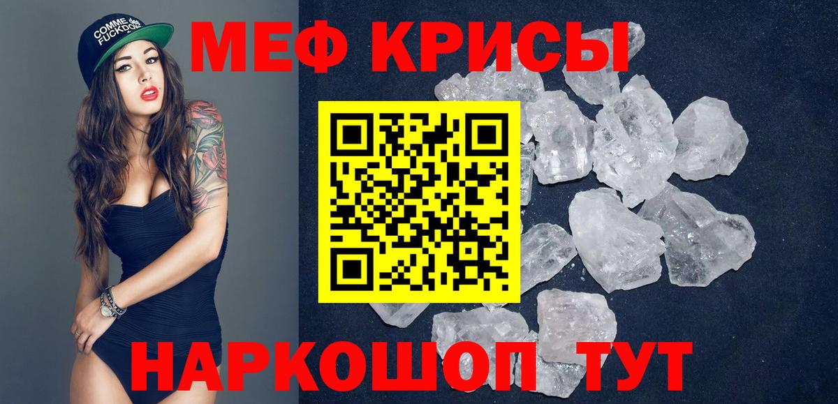 Меф мяу мяу Заинск