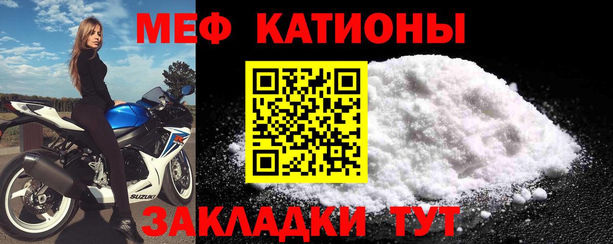 где найти наркотики  МЕФ mephedrone  МЯУ-МЯУ  Заинск  Вход с VPN  МЯУ-МЯУ 4 MMC 