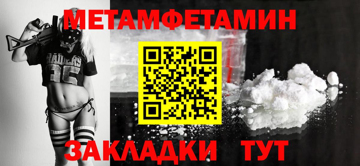 МЕТАМФЕТАМИН винт Заинск