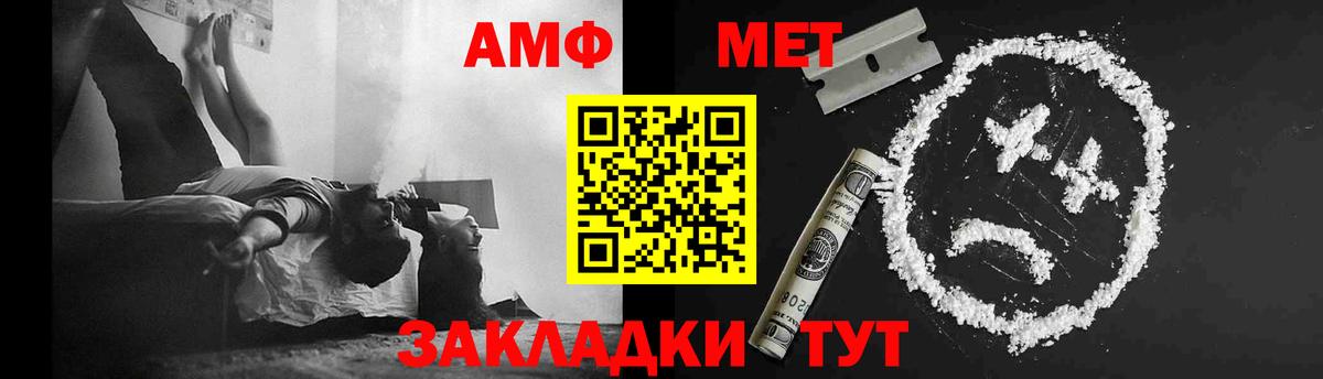 Заинск  МЕТАМФЕТАМИН винт  Первитин  Вход с VPN 