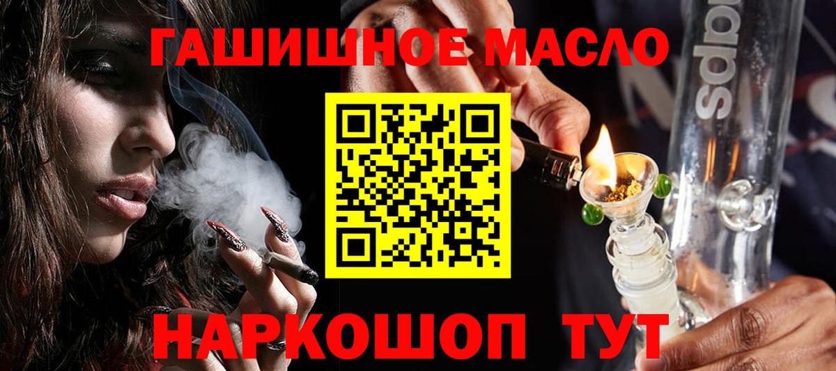 Дистиллят ТГК жижа  продажа наркотиков  Вход с VPN  Заинск  ТГК жижа 